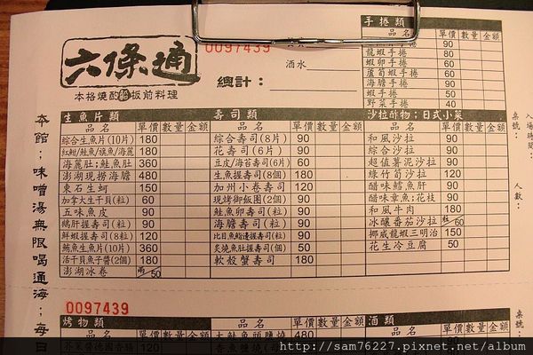 食記] 嘉義東區 六條通日本燒烤料理 宵夜小酌好去處
