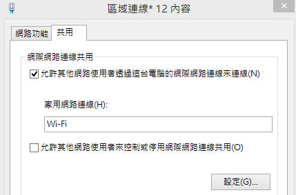 [求救] 用Windows分享無線網路就差一步卻一直試不出來