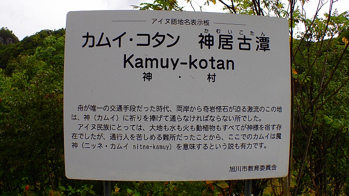悲情 北海道之旅 完 全日本壓馬路（株）