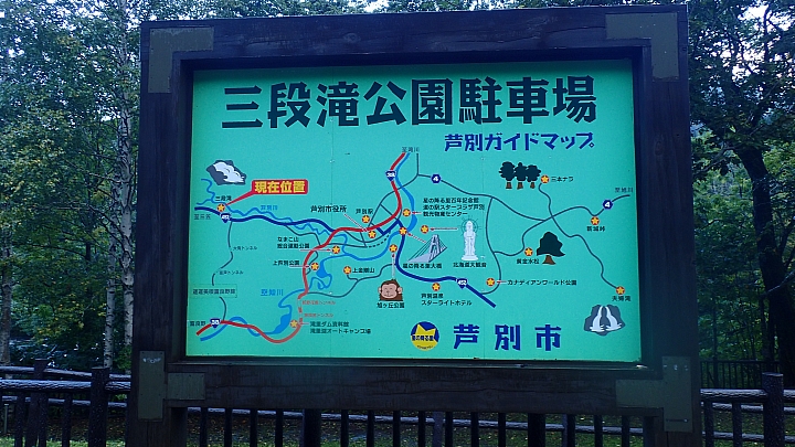 悲情 北海道之旅 完 全日本壓馬路（株）
