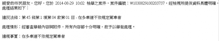 奉勸那些一塞車就喜歡駛出邊線的駕駛人