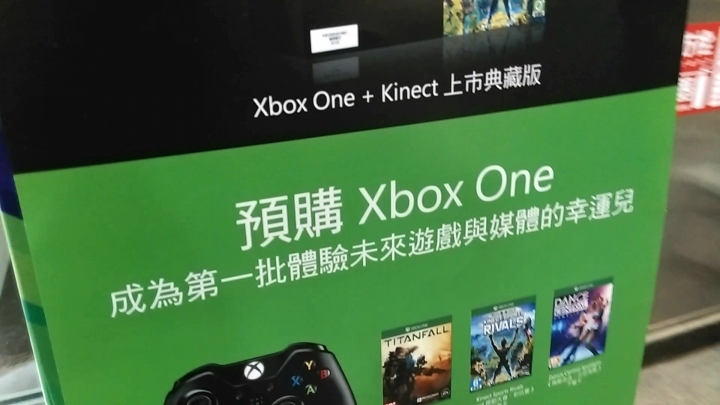 Xbox One台北車站地下街Y15可以體驗哦