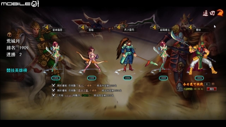 輕鬆享受華麗空連快感 WebGame《三國戰紀：風雲再起》試玩分享