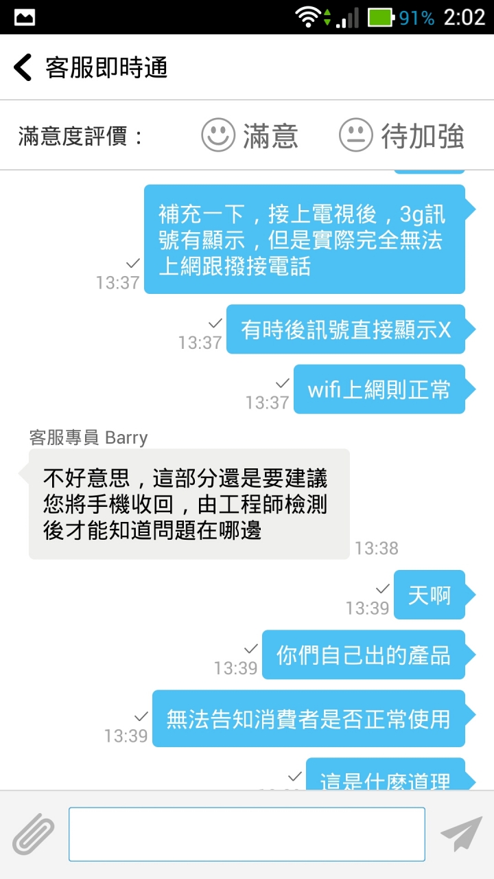 [更新]NPFI連接slimport HDMI後3G訊號自動斷線