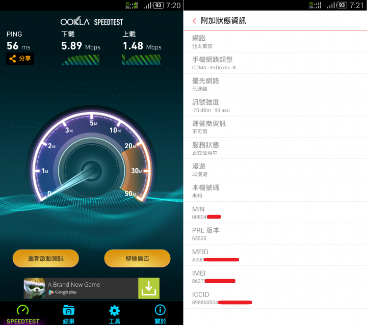 努比亞nubia Z7 max 4G雙卡雙待+驍龍801/全網LTE/語法.詞彙標準台灣繁體化