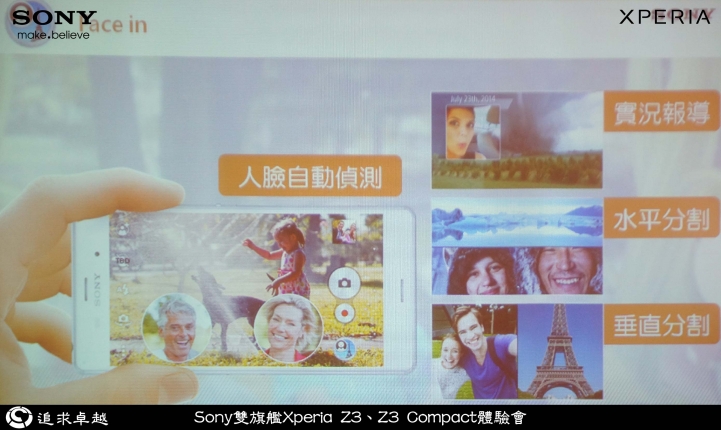 追求卓越-Sony雙旗艦Xperia Z3、Z3 Compact體驗會-台北場