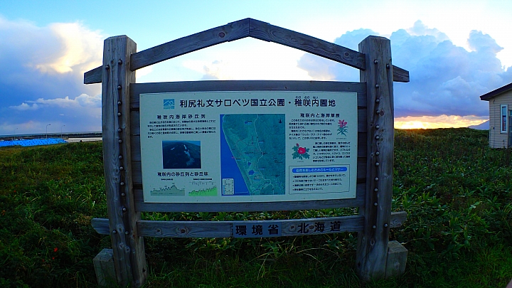 悲情 北海道之旅 完 全日本壓馬路（株）