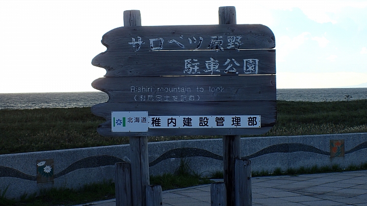 悲情 北海道之旅 完 全日本壓馬路（株）