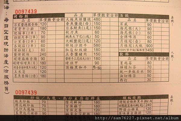 食記] 嘉義東區 六條通日本燒烤料理 宵夜小酌好去處