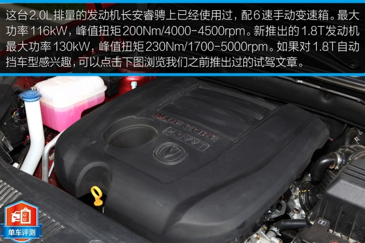 長安CS75