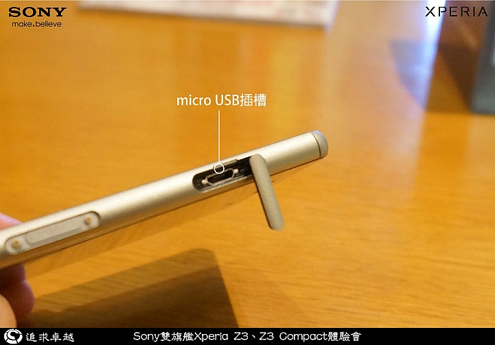 追求卓越-Sony雙旗艦Xperia Z3、Z3 Compact體驗會-台北場
