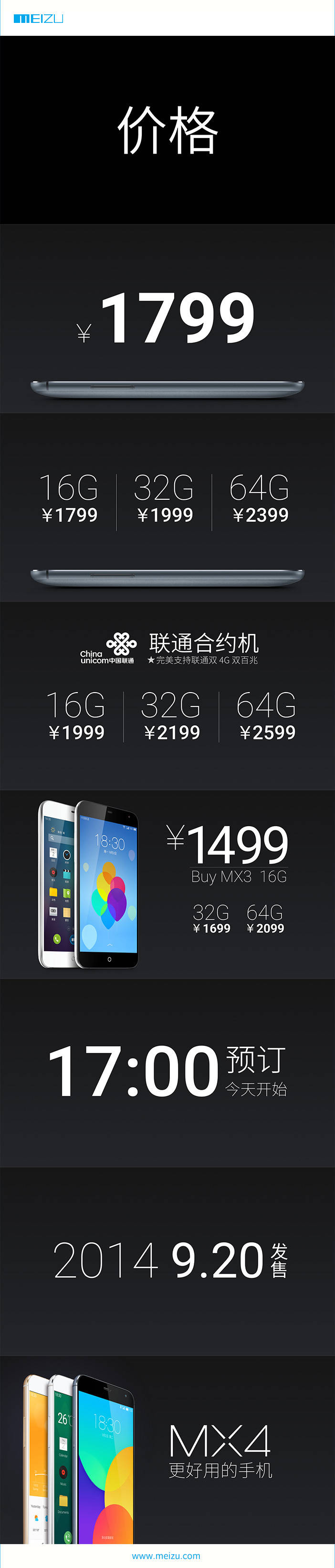 聯發科8核跑分46000+  魅族4  1799