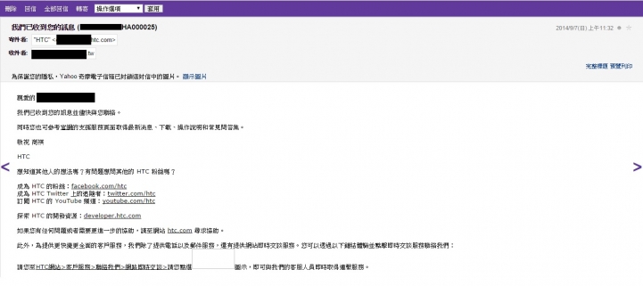 HTC手機送修2個月還修不好，客服人員還說謊騙人 真是.......令人心寒的服務= =