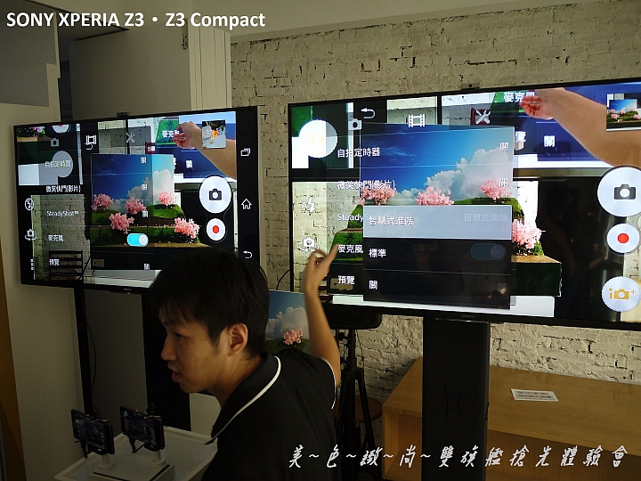 美色緻尚．SONY XPERIA Z3、Z3 Compact 雙旗艦搶先體驗會(高雄場)