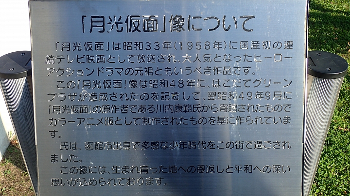 悲情 北海道之旅 完 全日本壓馬路（株）