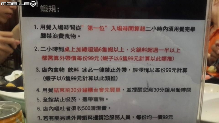 台中某間蝦子料理吃到飽,這樣規定合理嗎?