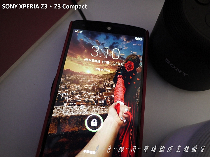 美色緻尚．SONY XPERIA Z3、Z3 Compact 雙旗艦搶先體驗會(高雄場)