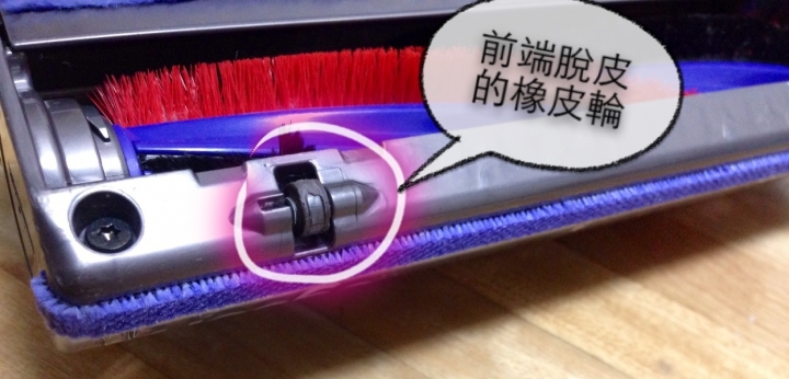 Dyson DC48碳纖維渦輪吸頭組，前滾輪軸橡皮損壞疑材質問題！