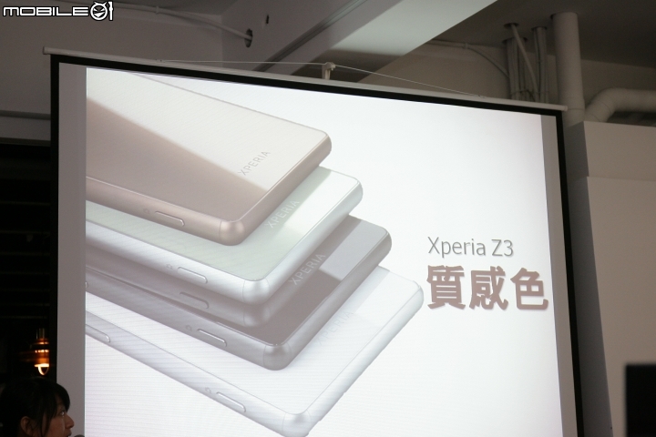索尼行動美學&大膽玩色  SONY XPERIA Z3[高雄體驗會]