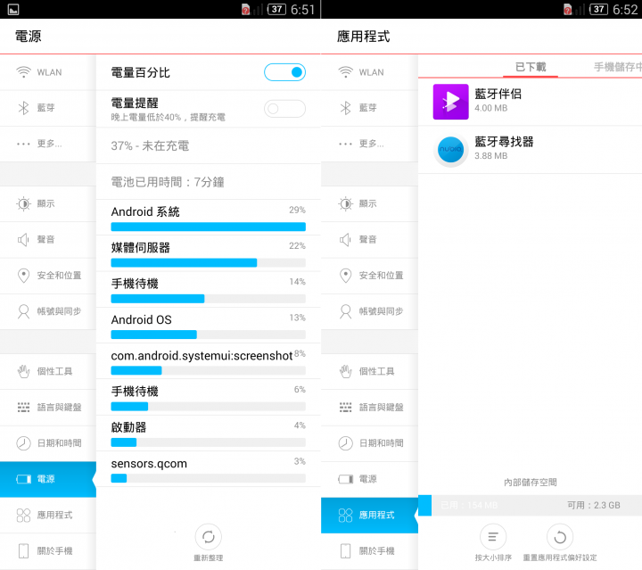 努比亞nubia Z7 max 4G雙卡雙待+驍龍801/全網LTE/語法.詞彙標準台灣繁體化