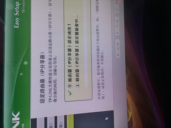 TP-LINK  TL-WR841N 連線無法上網