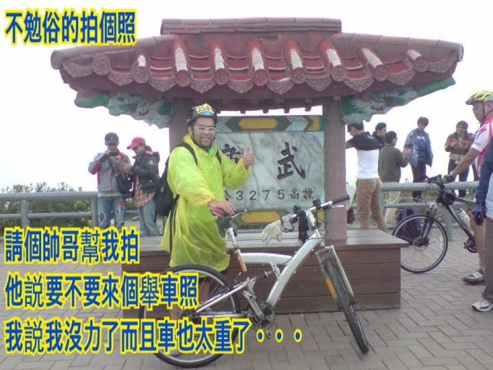 NS武嶺。三年磨一劍〜