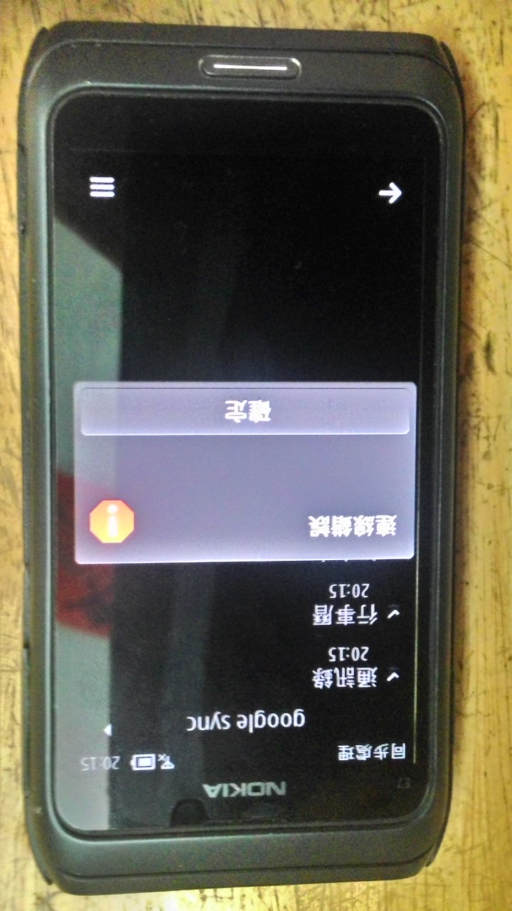 Nokia E7 要同步Google 聯絡人行事曆 要如何設定