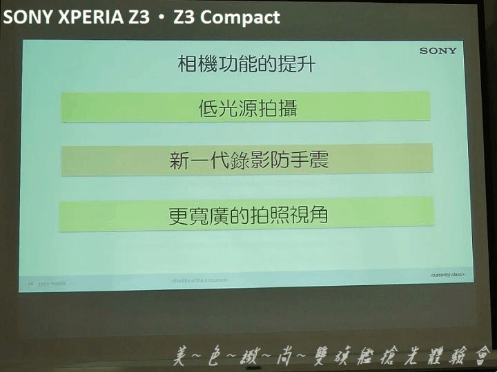 美色緻尚．SONY XPERIA Z3、Z3 Compact 雙旗艦搶先體驗會(高雄場)
