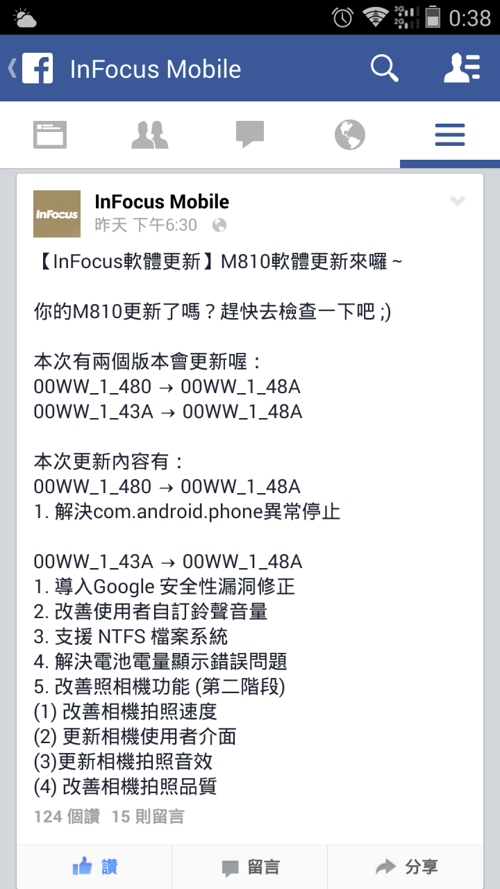 M810讚！又有新更新了