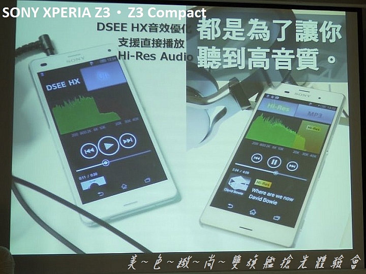 美色緻尚．SONY XPERIA Z3、Z3 Compact 雙旗艦搶先體驗會(高雄場)