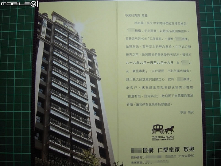 永和仁愛皇家終於出價了