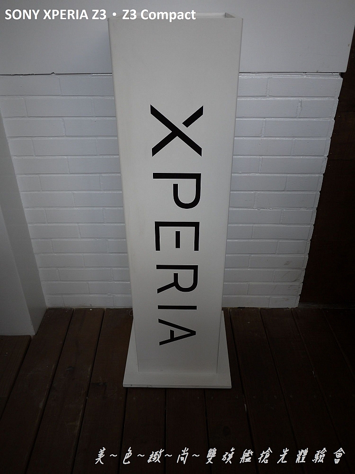美色緻尚．SONY XPERIA Z3、Z3 Compact 雙旗艦搶先體驗會(高雄場)
