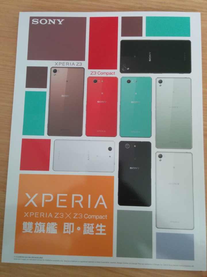 Sony Xperia Z3 & Z3C 雙旗艦搶先體驗會[高雄場]