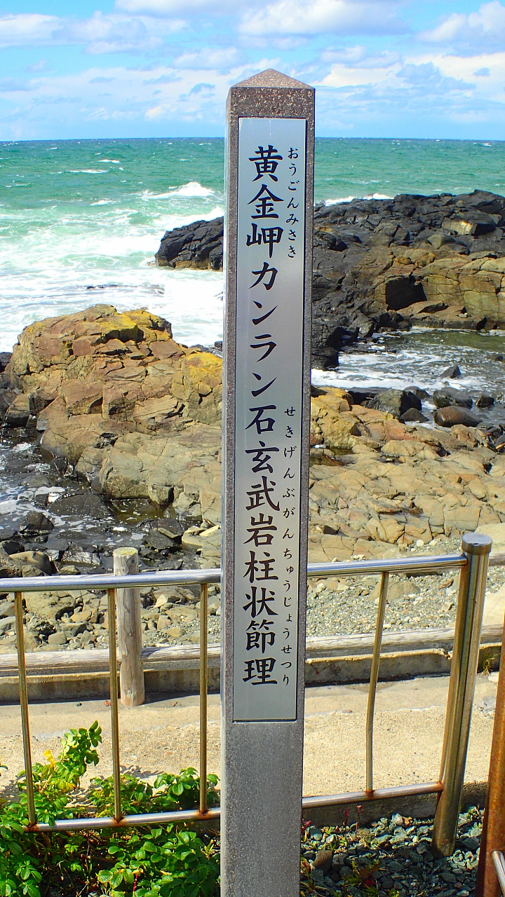 悲情 北海道之旅 完 全日本壓馬路（株）