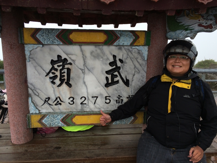 中秋假期到合歡山爬北峰9/6~9/8