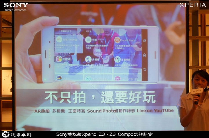 追求卓越-Sony雙旗艦Xperia Z3、Z3 Compact體驗會-台北場