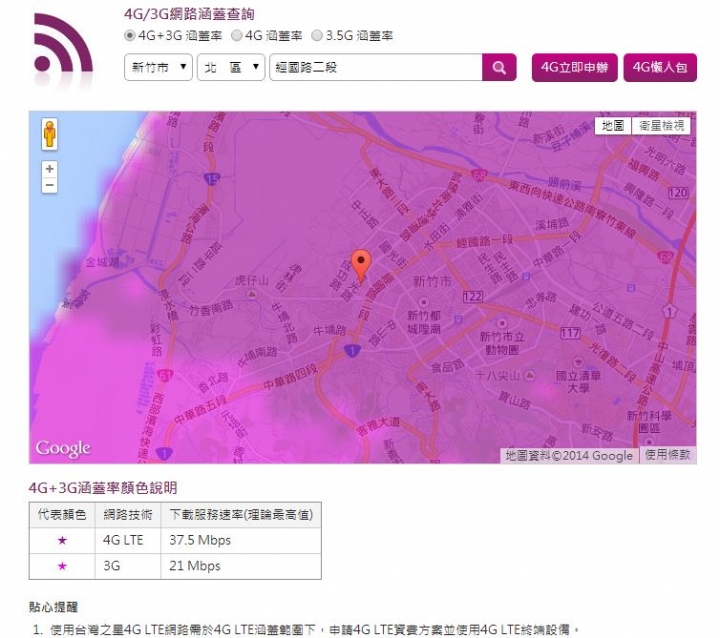 說好的4G呢....?