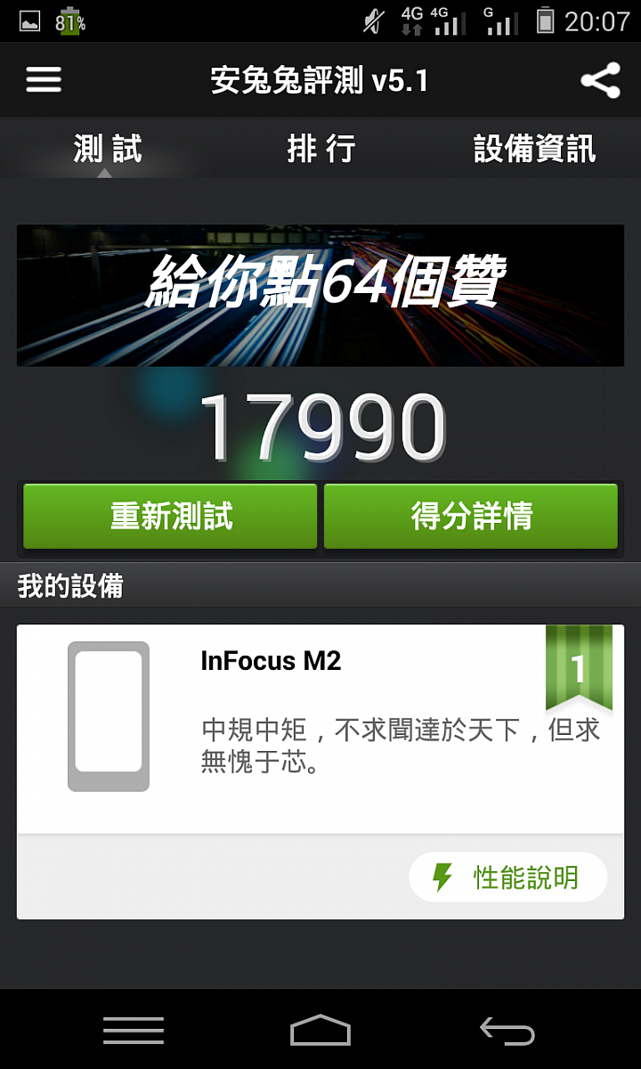 [開箱]M2簡單開箱