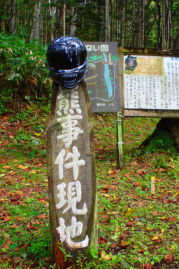 悲情 北海道之旅 完 全日本壓馬路（株）