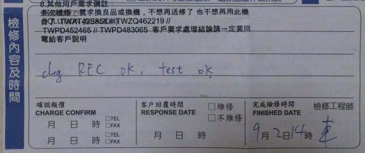 華碩火大之旅:好個無修返回的藉口!!