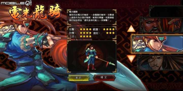 輕鬆享受華麗空連快感 WebGame《三國戰紀：風雲再起》試玩分享