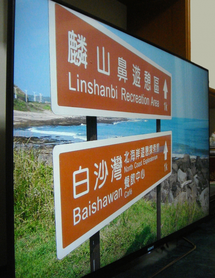 打造影音新生活！Sony BRAVIA W800B開箱體驗