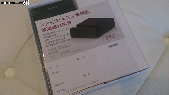 Z3湖水綠小小開箱