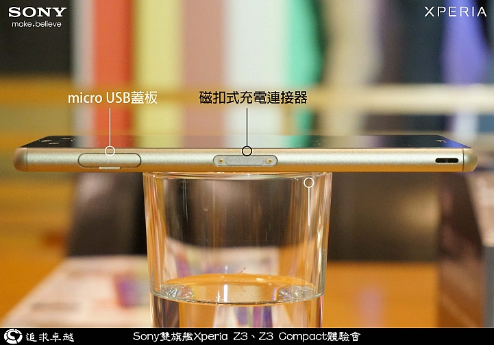 追求卓越-Sony雙旗艦Xperia Z3、Z3 Compact體驗會-台北場