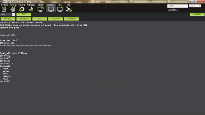 Walkera QR X350 PRO 開箱--順便Reflash 刷 APM Firmware ArduCopter V3,1.5