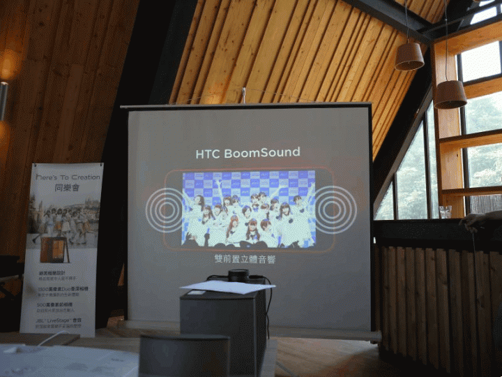 極美體驗 HTC Butterfly 2 同樂會(台中場)