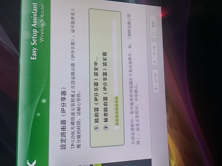 TP-LINK  TL-WR841N 連線無法上網