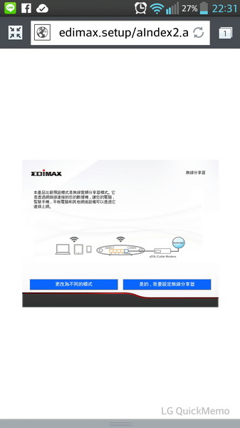 平價AC 老闆說 比N快三倍 還可以偷偷翻牆 ..EDIMAX  BR-6208AC AC750..  開箱 圖多..有些廢話..可以咬"土豆"