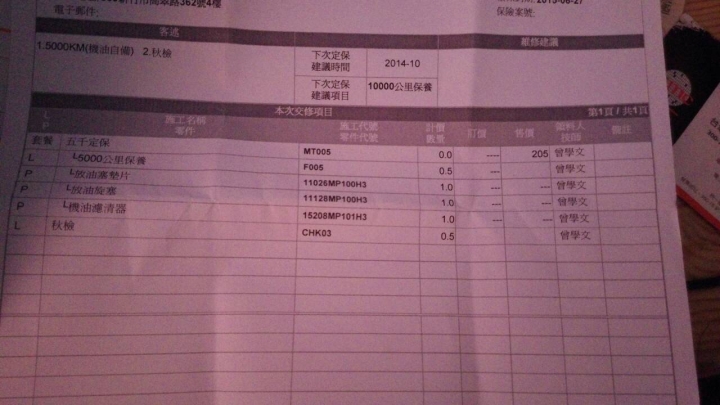 S5 turbo 1.8 5000Km定保+秋檢