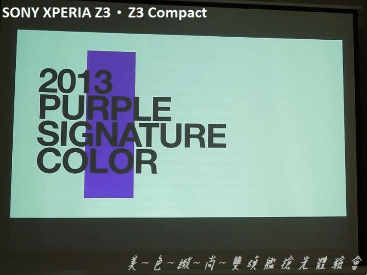 美色緻尚．SONY XPERIA Z3、Z3 Compact 雙旗艦搶先體驗會(高雄場)